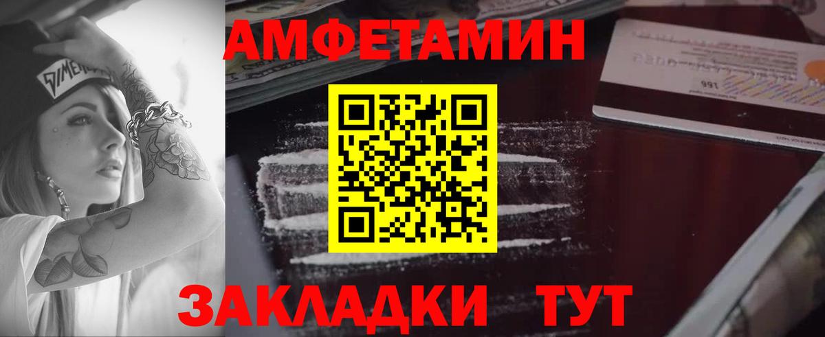 Старый Оскол  АМФ VHQ  Амфетамин  hydra ТОР  Вход с VPN  Amphetamine 