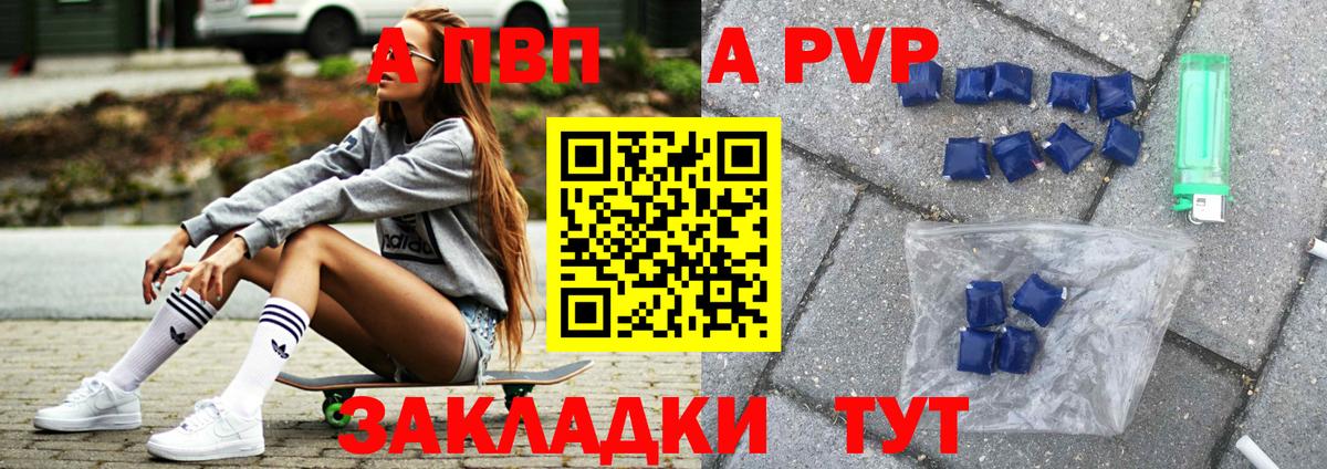 Alfa_PVP Crystall Старый Оскол