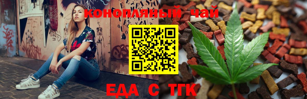 Старый Оскол  Еда ТГК марихуана  Вход с VPN 