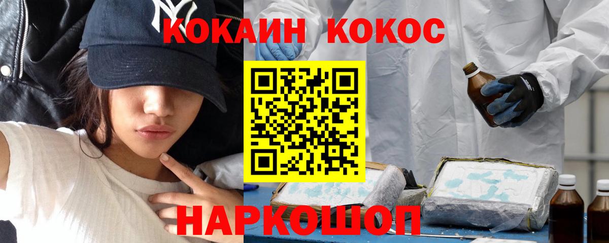 Cocaine Эквадор  Вход с VPN  Старый Оскол  Cocaine Columbia 