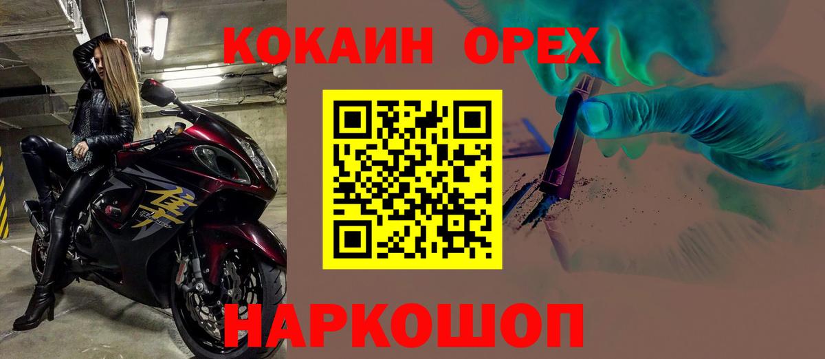 Кокаин Fish Scale Старый Оскол