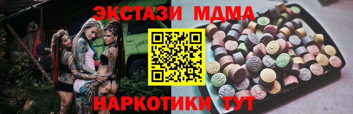 ЭКСТАЗИ 250 мг  Экстази 300 mg  Экстази  Старый Оскол  Вход с VPN 