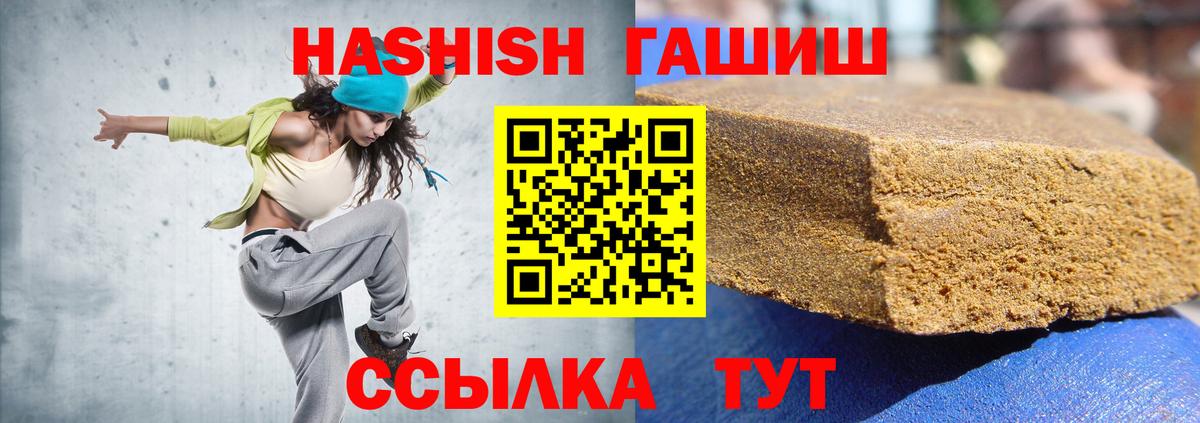 ГАШИШ Premium  Вход с VPN  Гашиш  ГАШИШ Cannabis  Старый Оскол 