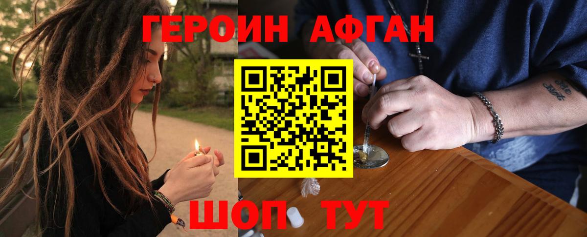 Героин  Героин гречка  Вход с VPN  Старый Оскол 