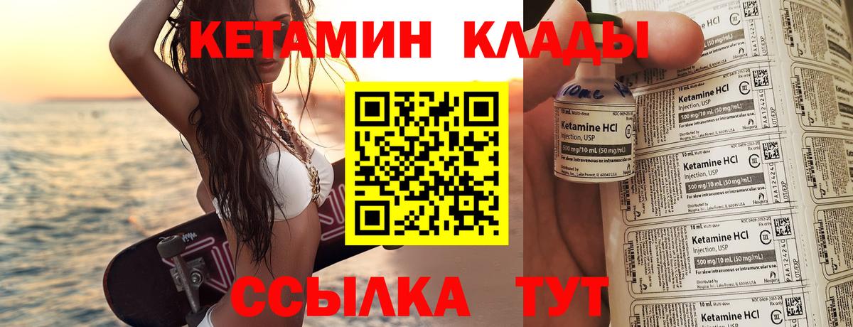 КЕТАМИН ketamine  КЕТАМИН ketamine  Вход с VPN  Старый Оскол 