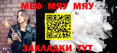мяу мяу мука Бузулук