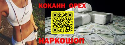 кокаин перу Бугуруслан