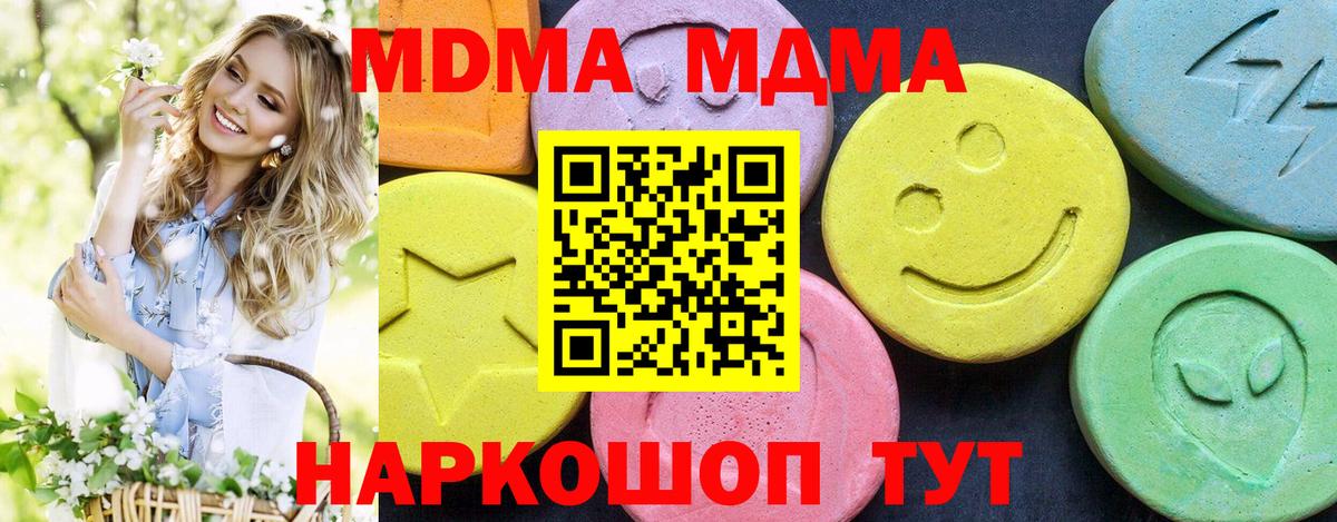 MDMA молли Старый Оскол