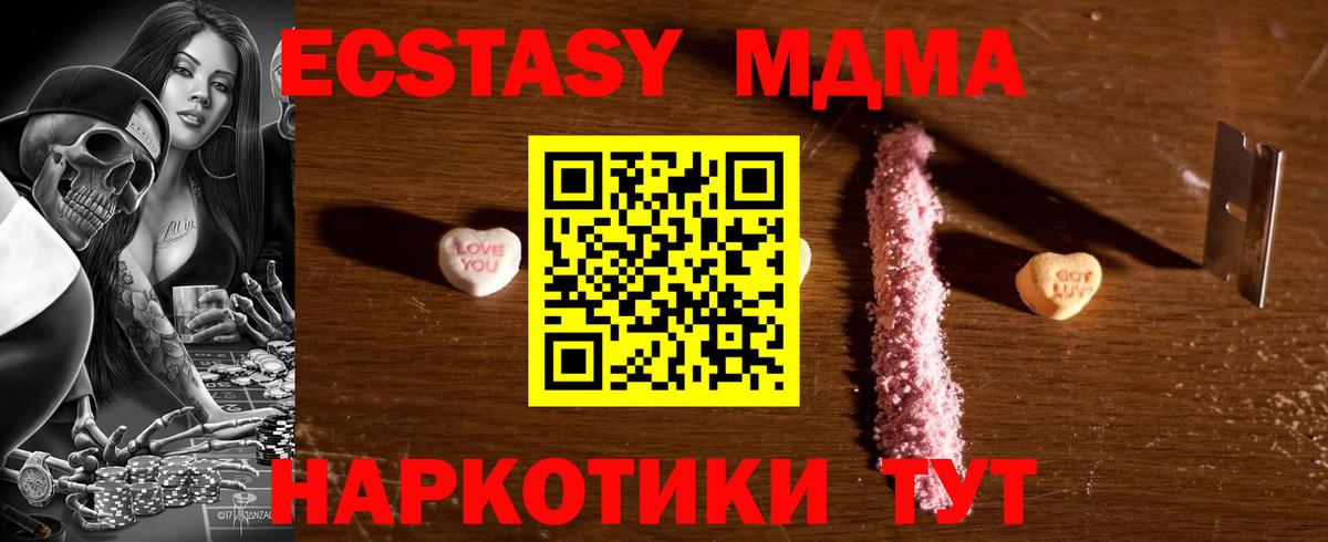МДМА кристаллы  Вход с VPN  MDMA  Старый Оскол  MDMA Molly 