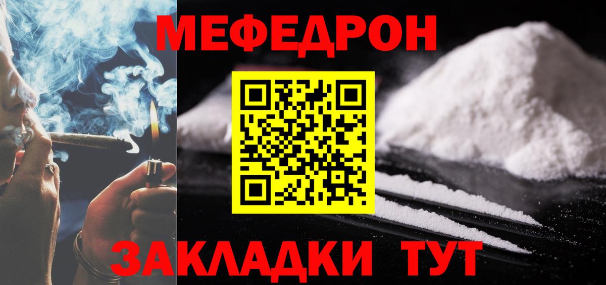 Меф мяу мяу мука Старый Оскол