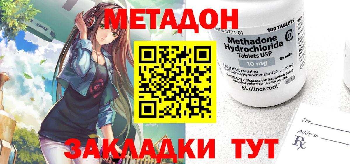 Старый Оскол  Метадон VHQ  Вход с VPN 