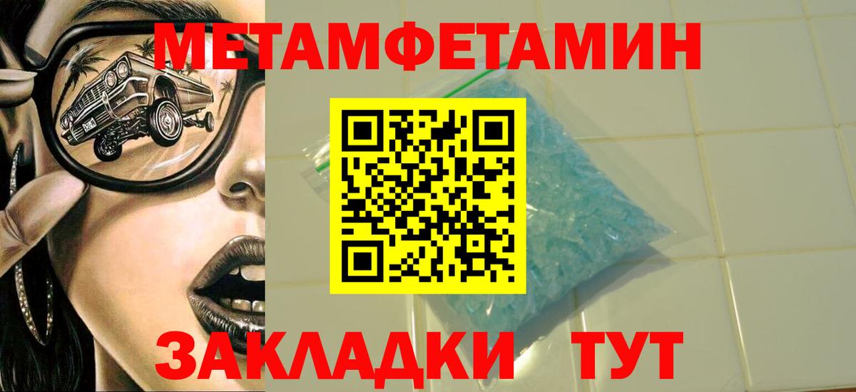 Старый Оскол  Первитин кристалл  Вход с VPN 