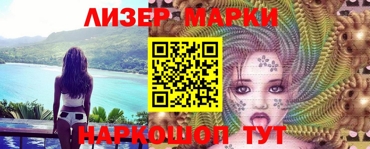 магазин  наркотиков  Вход с VPN  Старый Оскол  Наркотические марки 1,8мг 
