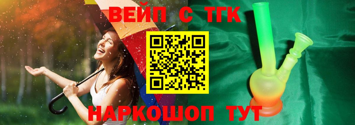 Дистиллят ТГК жижа Старый Оскол
