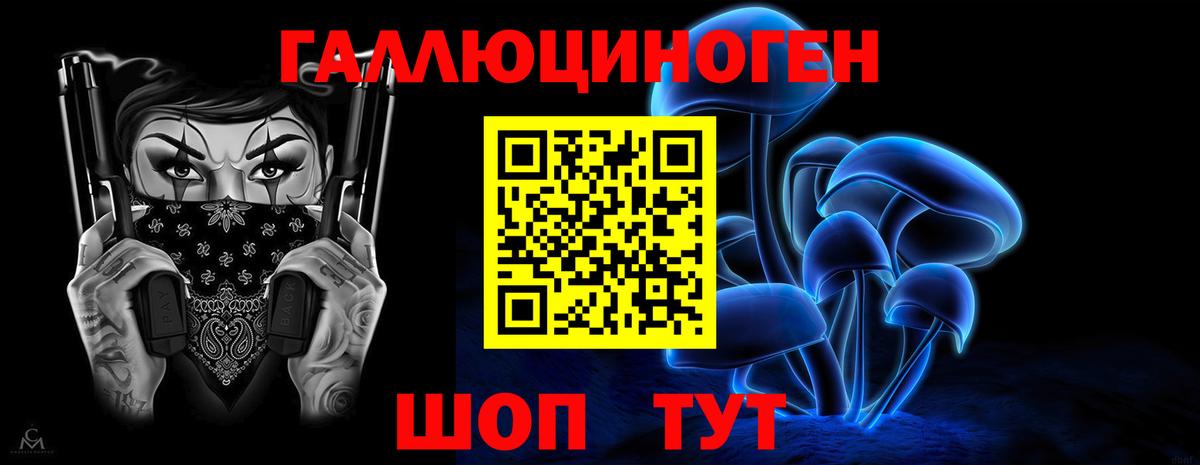 Псилоцибиновые грибы ЛСД Старый Оскол